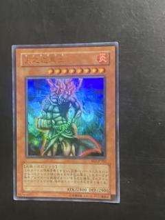新版 遊戯王アジア版英語表記ウルトラレアカードヒノカグツチ