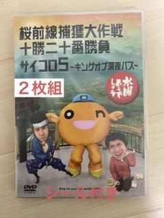 水曜どうでしょう　DVD５本一括　② 水曜どうでしょう DVD5本一括 ②