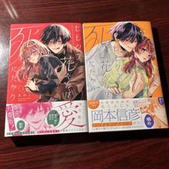 ヒモクズ花くんは死にたがり 1.2巻 あめこ ②