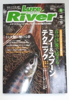 ルアーマガジンリバー　創刊号～　釣り旅 ルアーマガジンリバー 創刊号～ 釣り旅 - メルカリ