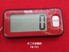 2025年最新】tanita歩数計の人気アイテム - メルカリ