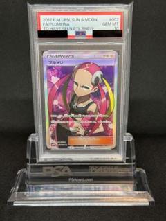 2025年最新】ブルメリ sr psa10の人気アイテム - メルカリ