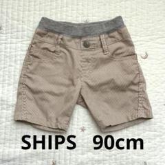 SHIPS ストライプ柄 ボトムス 半ズボン ハーフパンツ90cm