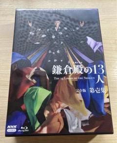 鎌倉殿の13人　Blu-ray 完全版第壱集