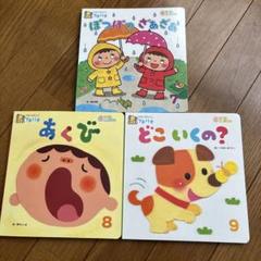 【56冊セット】えほんのいりぐち　こどものとも012 ひかりのくにプチパオ　など ひかりのくに プチパオ 絵本 3冊セット 0.1.2.才 - メルカリ