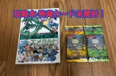 ポケットモンスター エメラルド 攻略本 ポケモンバトルカードe+ パック ポケットモンスター エメラルド 攻略本 ポケモンバトルカードe+