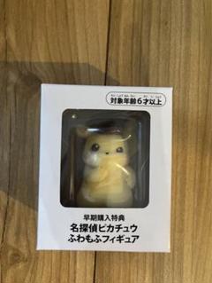 2025年最新】名探偵ピカチュウ ふわもふフィギュアの人気