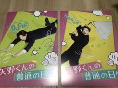 映画『矢野くんの普通の日々』×タワーレコードタイアップ決定