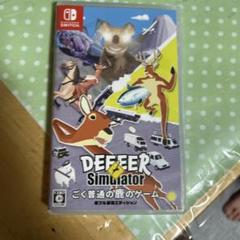 ゴク普通ノ鹿ノゲームDEEEER Simulator 鹿フル装備エディション