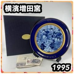 2025年最新】横濱増田窯の人気アイテム - メルカリ