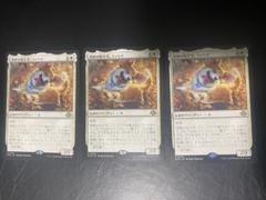 MTG　溌剌の牧羊犬、フィリア　日本語3枚セット