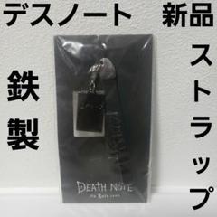 DEATH NOTE デスノート リューク 携帯ストラップ キャラクター