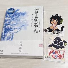 2025年最新】羅小黒戦記 dvdの人気アイテム - メルカリ