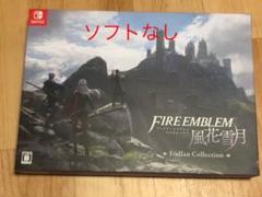 ファイアーエムブレム 風花雪月 Fodlan Collection