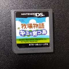 牧場物語 キミと育つ島