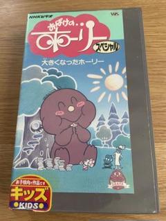 VHS アニメ おばけのホーリー キッズ - メルカリ