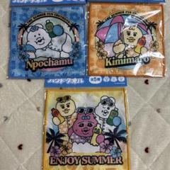 サントリー　おぱんちゅうさぎ　イオン　ハンドタオル　ハンカチ　3枚セット