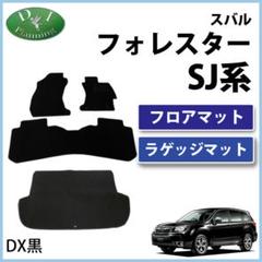 2022年最新】フォレスター フロアマットの人気アイテム - メルカリ