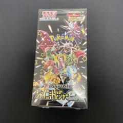 ハイクラスパック シャイニートレジャーEX シュリンク付き ※訳あり