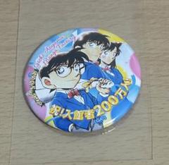 工藤新一 缶バッジ ぱしゃこれ ラバスト アクキー まとめ売り 2025年最新】工藤新一の人気アイテム - メルカリ