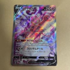 ポケモンカードゲーム　ラブトロスv エラーカード ラブトロスV エラーカード 枠ズレ ポケモンカード - メルカリ