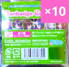 2025年最新】中二病でも恋がしたい! 10周年の人気アイテム