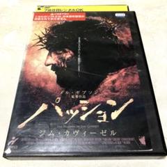 パッション　DVD