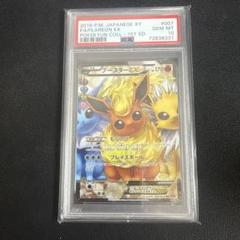 ブースターEX ポケキュン psa10 POKEKYUN FLAREON