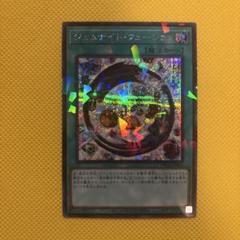 過熱経済ジェムナイト・セラフィ　シークレットパラレル　シクパラ　遊戯王 ジェムナイトセラフィ【シークレットパラレル】{TW02-JP062}《融合》