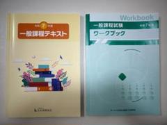 保険資格試験教材セット 損害保険募集人一般試験 教育テキスト 損保試験 損害保険 資格