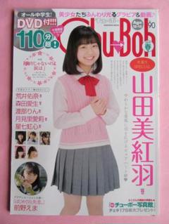 月見里愛莉 さん 直筆サイン入り写真集　『moecco 75号』 2025年最新】月見里愛莉の人気アイテム - メルカリ
