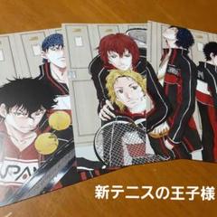 【非売品】 新テニスの王子様　公式キャラクターガイド　ペアプリ付録　ポストカード