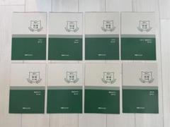 高井隼人　難関大ハイレベル物理錬成①〜⑧夏期①② 学研プライムゼミテキスト 学研プライムゼミ 難関大ハイレベル物理 高井隼人 テキスト完全