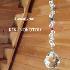 サンキャッチャー【38】30mm キラキラかわいい カラフルビーズ 全長26cm