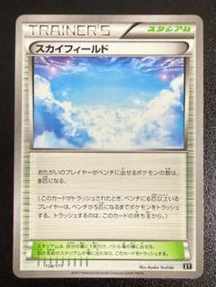スカイフィールド　XY　158/171　TRAINER'S　スタジアム　ポケモンのサムネイル
