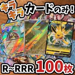 ポケモン - ポケモンカード まとめ売り 24時間以内発送 匿名発送 匿名配送】ポケモンカードまとめ売り - メルカリ