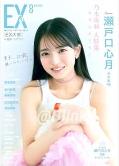 乃木坂46 NOGIめくり　B賞　トランプ風カードキーホルダー　瀬戸口心月 2025年最新】瀬戸口心月の人気アイテム - メルカリ