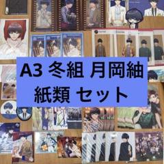 【バラ売り可】田丸篤志 ブロマイド 170枚 2025年最新】田丸篤志 ブロマイドの人気アイテム - メルカリ