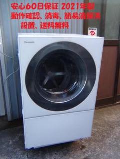 ヨドバシ.com - パナソニック Panasonic ドラム式洗濯乾燥機 Cuble（キューブル） 洗濯10kg/乾燥5kg 左開き  液体洗剤・柔軟剤自動投入/ナノイーX搭載 スモーキーブラック NA-VG2900L-K 通販【全品無料配達】