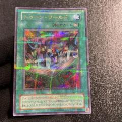 遊戯王　トゥーンワールド　ウルトラパラレル　ARS10 遊戯王 トゥーンワールド ウルトラパラレル ARS10