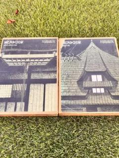 美しい日本の民家 第１巻/ぎょうせい/川島宙次（大型本） 81wJmQEkcIL.jpg