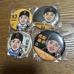 高梨雄平 缶バッジ セット - メルカリ