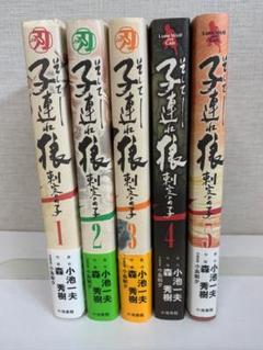 【全巻セット】子連れ狼 全20冊／小池一夫 小島剛夕 フランク・ミラー ☆初版 Amazon.co.jp: 子連れ狼 Lone Wolf and CuB 全20巻完結