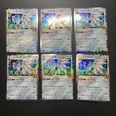 ソルガレオ 016/028 25thAnniversary