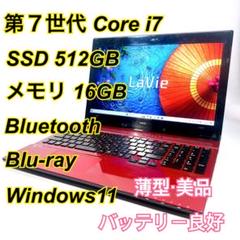 Core i7✨SSD✨メモリ16GB✨Windows11 ✨ノートパソコン