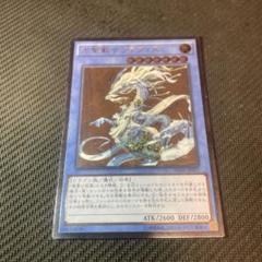 古聖戴サウラヴィス レリーフ アルティメット 遊戯王 - メルカリ