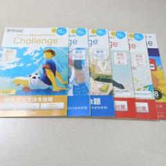 ベネッセ 進研ゼミ 大学受験講座 97冊セット