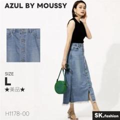 ★美品★ AZUL BY MOUSSY スカート　フレア　デニム　フリンジ