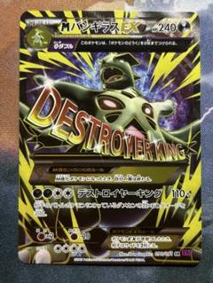 新規購入 XY7 SR MバンギラスEX バンデットリング メルカリ - 090/081 ポケモンカードゲーム