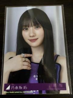 乃木坂46 川﨑桜 13thBDライブ 13周年記念 生写真③ コンプ 座りヨリ 乃木坂46 川﨑桜 13周年記念アニバーサリー 生写真 5種 コンプ